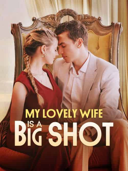 My Lovely Wife is a Big Shot（57集全）Jamie＆＆Brienne - 紫橙短剧