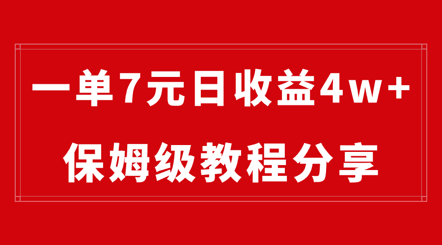 纯搬运做网盘拉新一单7元，最高单日收益40000+（保姆级教程） - 中创网