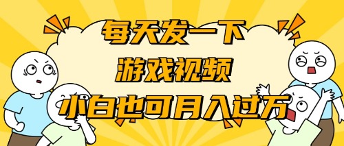 游戏推广-小白也可轻松月入过万 - 中创网