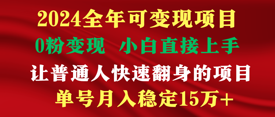 穷人翻身项目 ，月收益15万+，不用露脸只说话直播找茬类小游戏，非常稳定 - 中创网