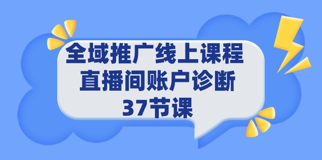 全域推广线上课程  - 中创网