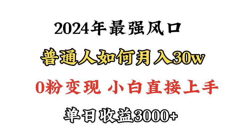 小游戏直播最强风口，小游戏直播月入30w，0粉变现，最适合小白做的项目 - 中创网