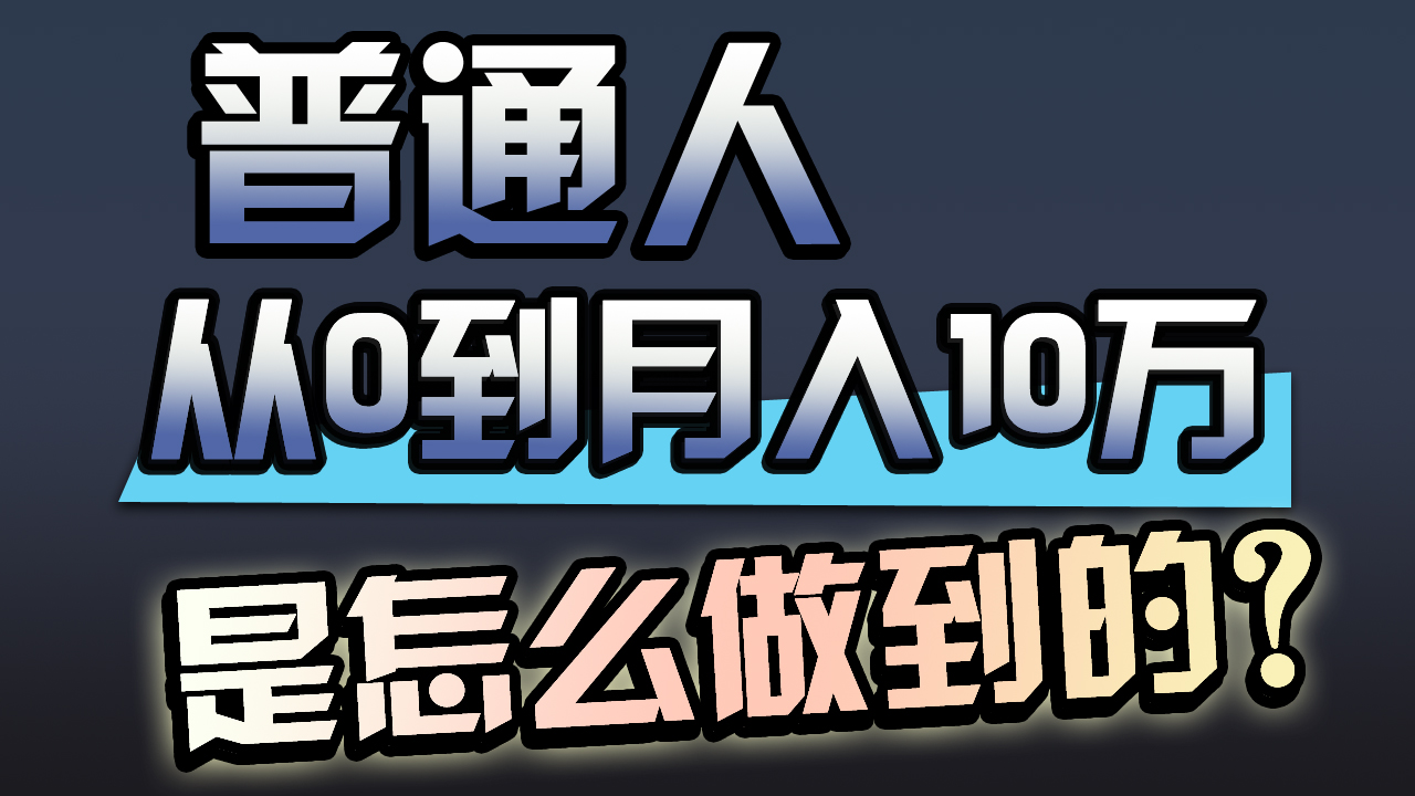 一年赚200万，闷声发财的小生意！ - 中创网