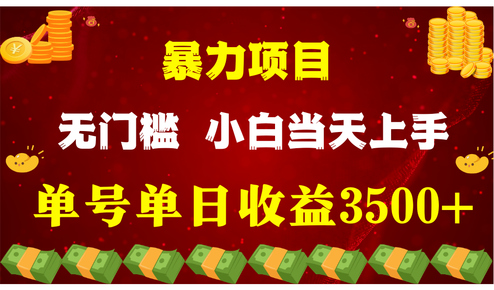 穷人的翻身项目 ，月收益15万+，不用露脸只说话直播找茬类小游戏，小白... - 中创网