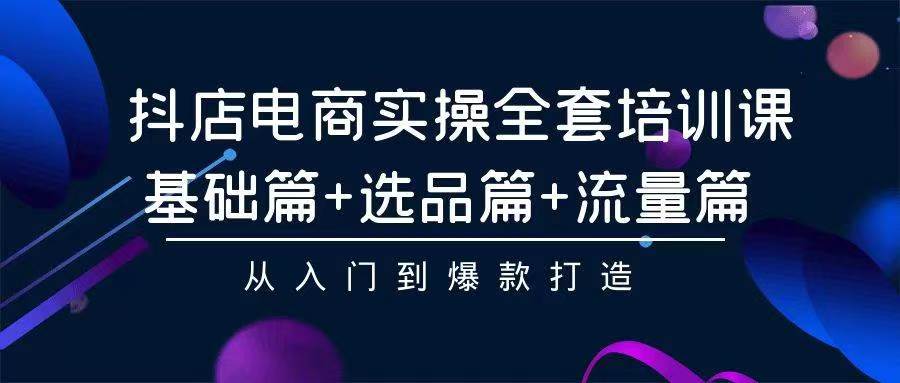 2024年抖店无货源稳定长期玩法， 小白也可以轻松月入过万 - 中创网