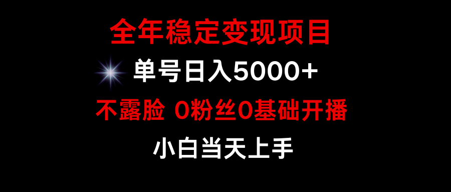 小游戏月入15w+，全年稳定变现项目，普通小白如何通过游戏直播改变命运 - 中创网