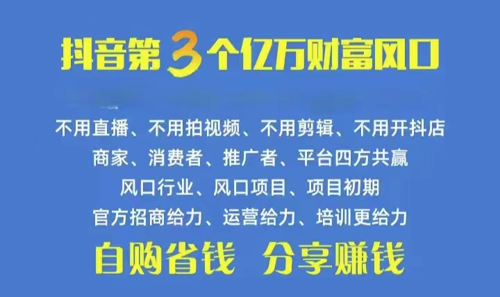 火爆全网的抖音优惠券 自用省钱 推广赚钱 不伤人脉 裂变日入500+ 享受... - 中创网