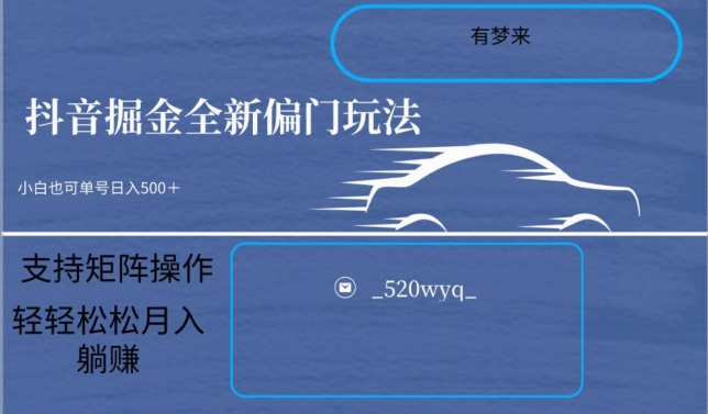 全新抖音倔金项目5.0，小白在家即可轻松操作，单号日入500+支持矩阵操作 - 冒泡网