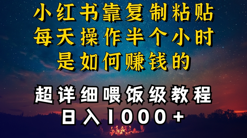 小红书做养发护肤类博主，10分钟复制粘贴，就能做到日入1000+，引流速度也超快，长期可做 - 冒泡网