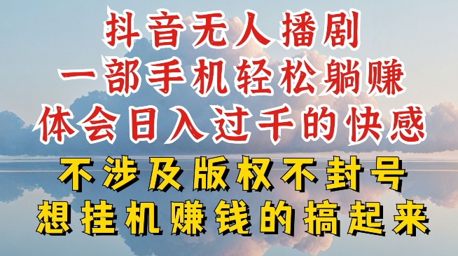 抖音无人直播我到底是如何做到不封号的，为什么你天天封号，我日入过千，一起来看 - 冒泡网