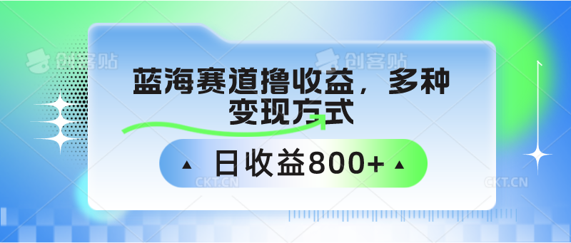 中老年人健身操蓝海赛道撸收益，多种变现方式，日收益800+ - 福缘网