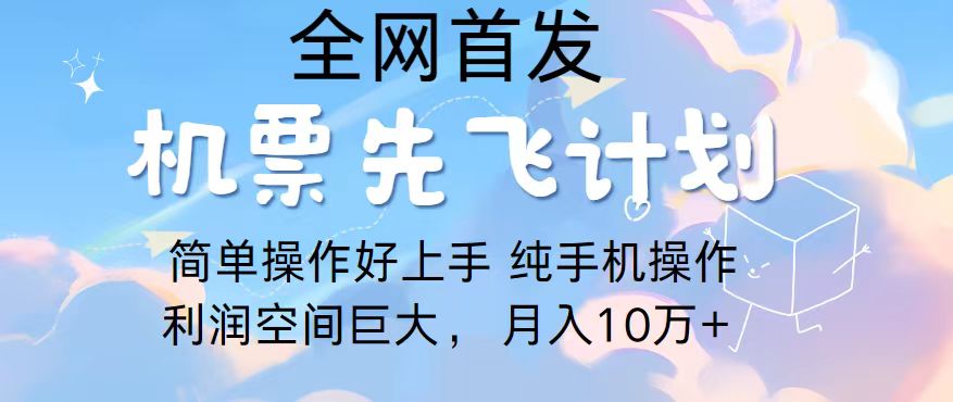 2024年全网首发，暴力引流，傻瓜式纯手机操作，利润空间巨大，日入3000+ - 福缘网