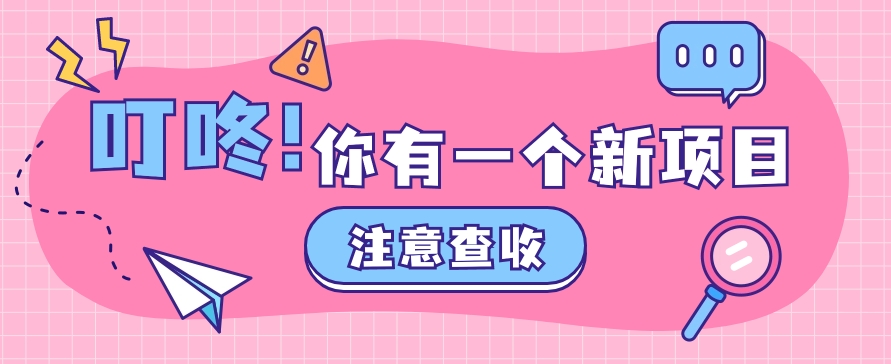 0门槛人人可做懒人零撸项目，单机一天20+，多账号操作赚更多 - 福缘网