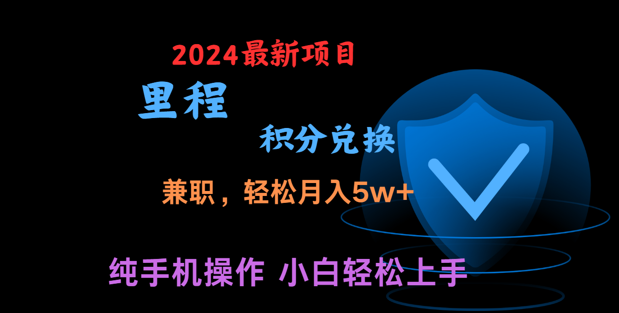 暑假最暴利的项目，市场很大一单利润300+，二十多分钟可操作一单，可批量操作 - 福缘网