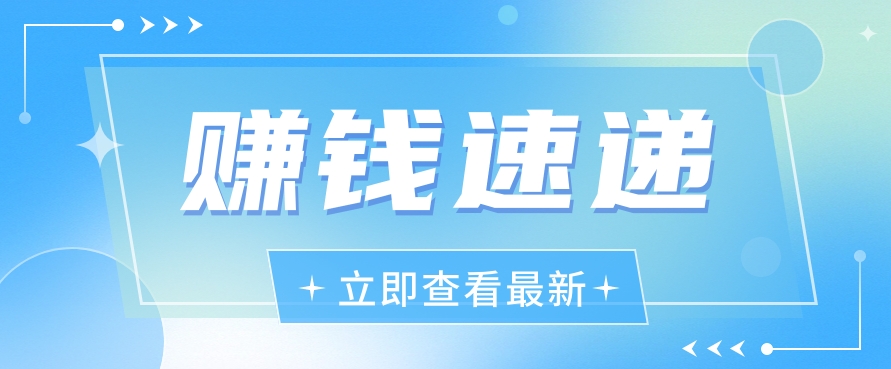 视频号历史人物赛道新玩法，20多个视频就有上百的收益，新手躺赚攻略 - 福缘网