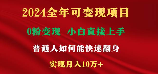 新玩法快手 视频号，两个月收益12.5万，机会不多，抓住 - 福缘网