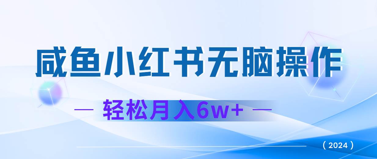 2024赚钱的项目之一，轻松月入6万+，最新可变现项目 - 福缘网