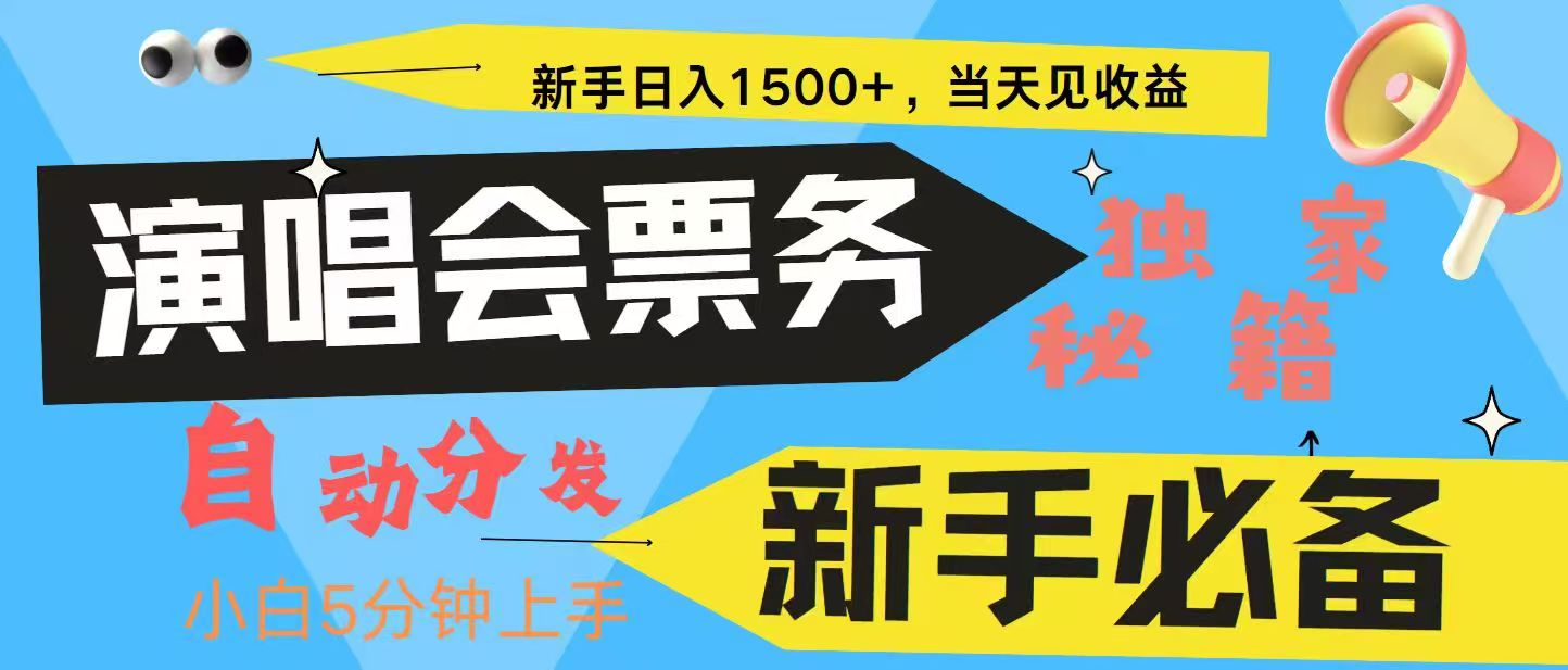 7天获利2.4W无脑搬砖 普通人轻松上手 高额信息差项目  实现睡后收入 - 福缘网