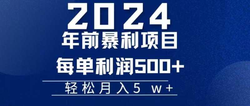 机票赚米每张利润在500-4000之间，年前超大的风口没有之一 - 福缘网