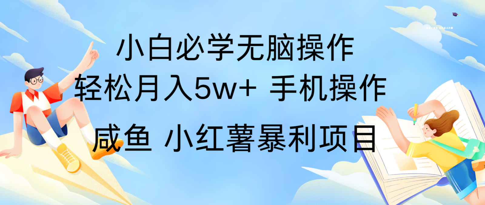 10天赚了3.6万，年前风口利润超级高，手机操作就可以，多劳多得 - 福缘网