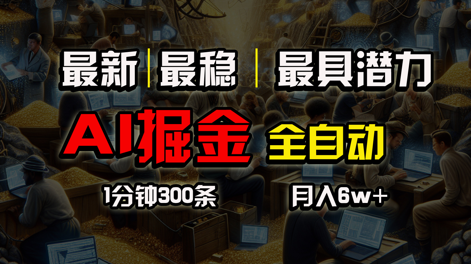 一个插件全自动执行矩阵发布，相信我，能赚钱和会赚钱根本不是一回事 - 中创网