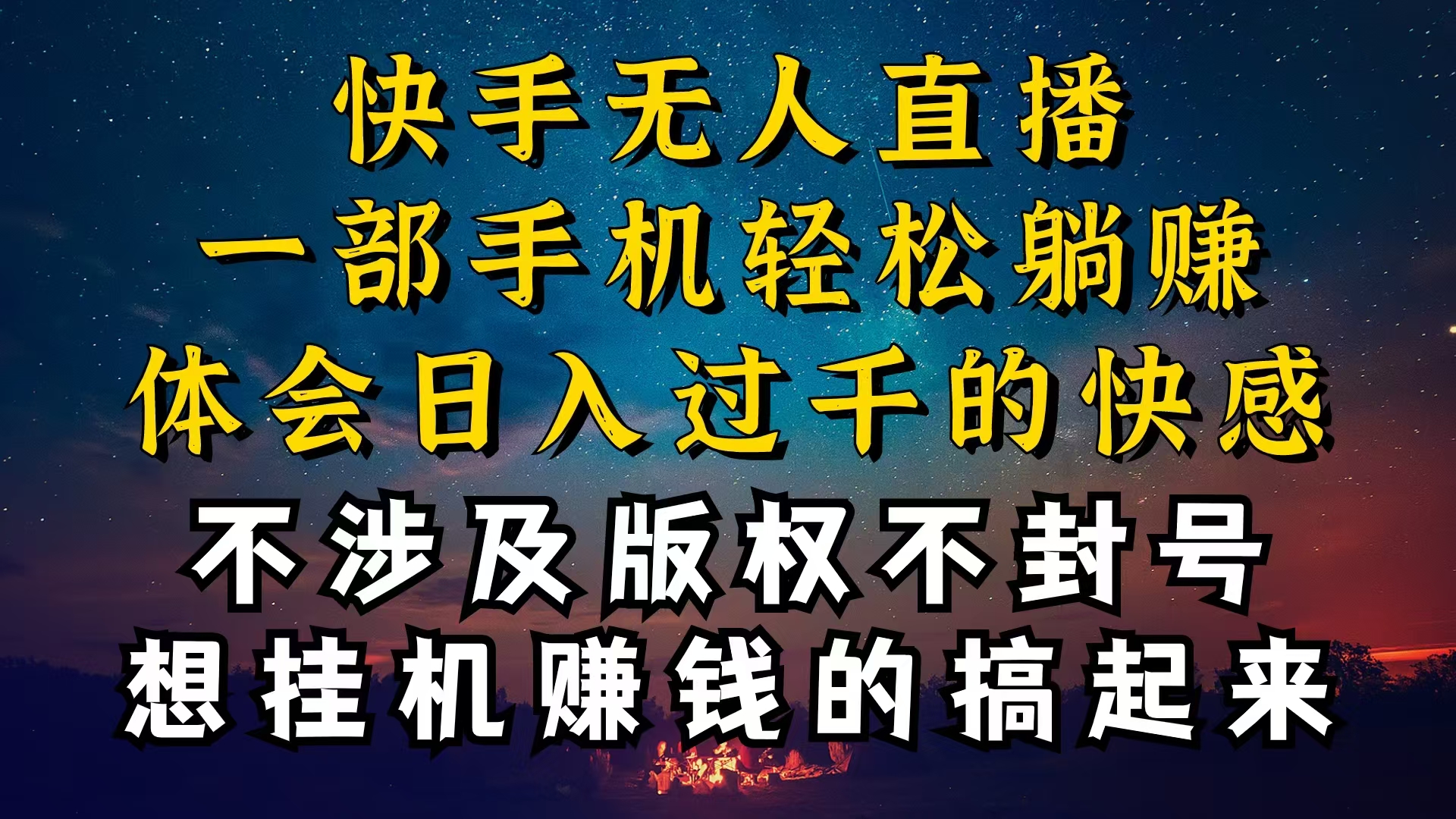 什么你的无人天天封号，为什么你的无人天天封号，我的无人日入几千，还... - 中创网