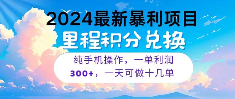 2024最新项目，冷门暴利，暑假马上就到了，整个假期都是高爆发期，一单... - 中创网