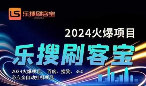 自动化搜索引擎全自动挂机，24小时无需人工干预，单窗口日收益16+，可... - 中创网