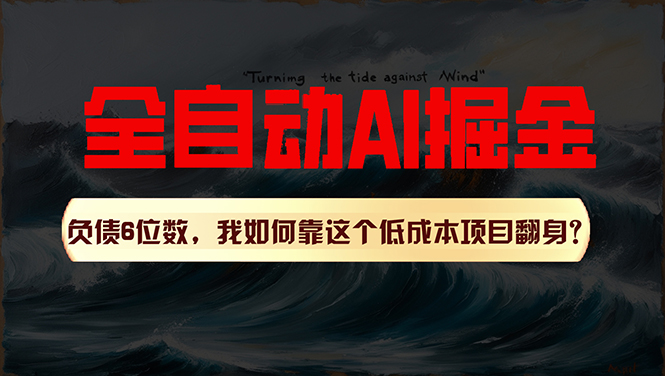 利用一个插件！自动AI改写爆文，多平台矩阵发布，负债6位数，就靠这项... - 中创网