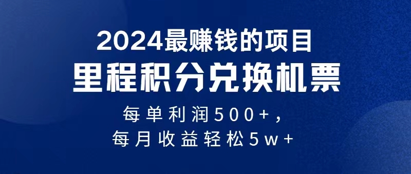 2024暴利项目每单利润500+，无脑操作，十几分钟可操作一单，每天可批量... - 中创网