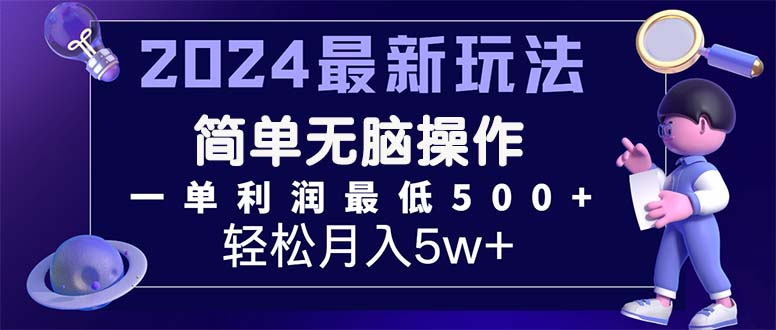 2024最新的项目小红书咸鱼暴力引流，简单无脑操作，每单利润最少500+ - 中创网