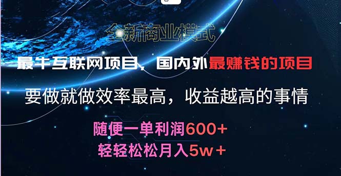 2024暑假闲鱼小红书暴利项目，简单无脑操作，每单利润最少500+，轻松... - 中创网