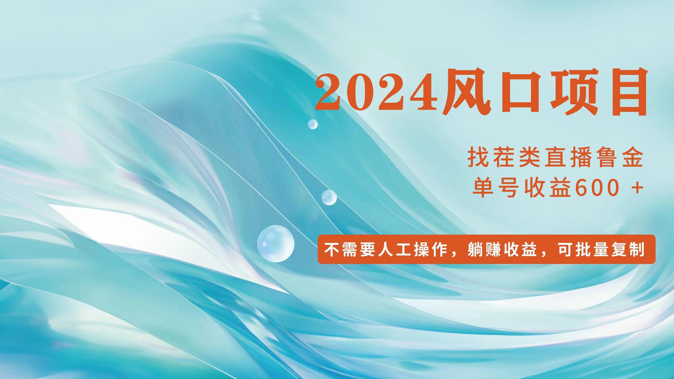 小白轻松入手，当天收益600➕，可批量可复制 - 中创网