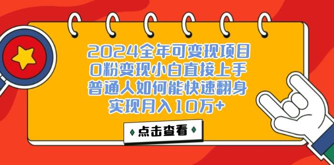 一天收益3000左右，闷声赚钱项目，可批量扩大 - 中创网