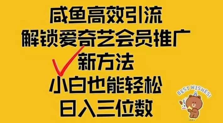 闲鱼新赛道变现项目，单号日入2000+最新玩法 - 中创网