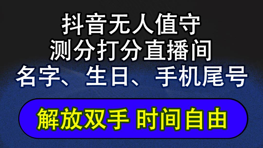 抖音蓝海AI软件全自动实时互动无人直播非带货撸音浪，懒人主播福音，单... - 中创网