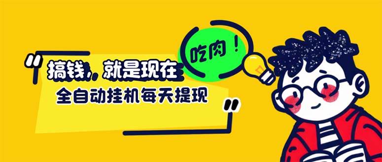 最新玩法 头条挂机阅读 全自动操作 小白轻松上手 门槛极低仅需一部手机... - 中创网