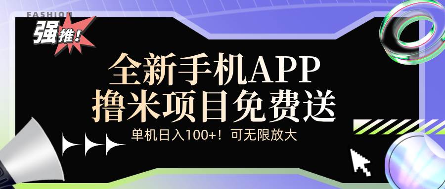 全新平台手机广告分成计划 - 中创网