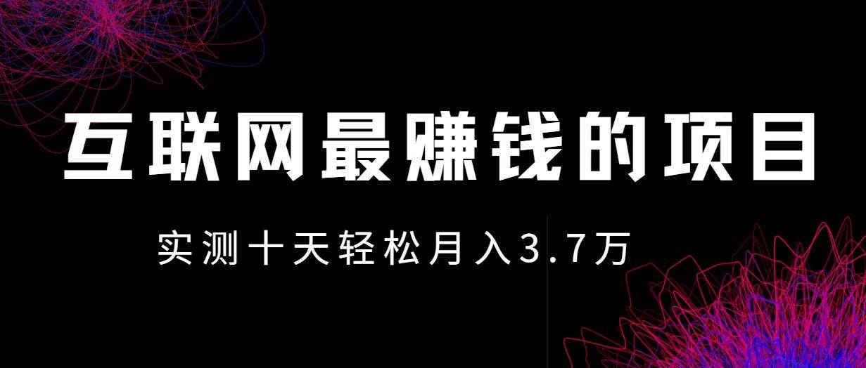 小鱼小红书0成本赚差价项目，利润空间非常大，尽早入手，多赚钱 - 中创网