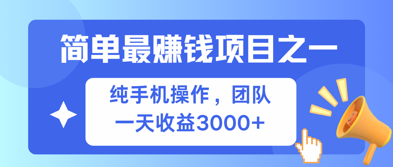 简单有手机就能做的项目，收益可观 - 中创网