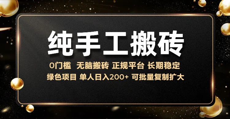 纯手工无脑搬砖，话费充值挣佣金，日赚200+长期稳定 - 中创网