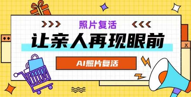 AI复活照片，亲人再现眼前：让你的照片秒变视频详细教程 - 冒泡网