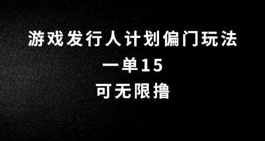 抖音无脑搬砖玩法拆解，一单15.可无限操作，限时玩法，早做早赚【揭秘】 - 冒泡网