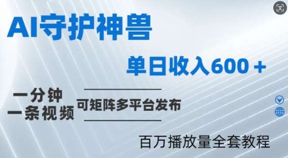 制作各省守护神，100多W播放量的视频只需要1分钟就能完成【揭秘】 - 冒泡网