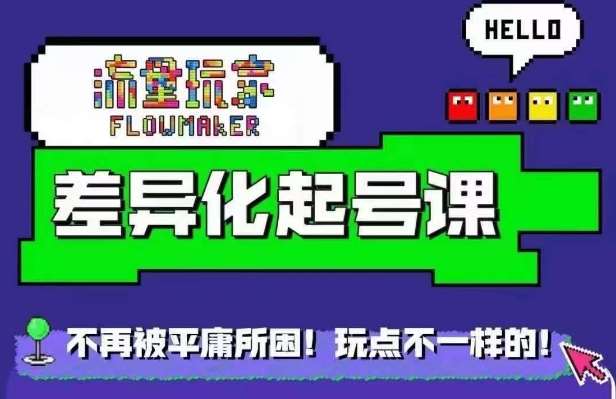 星图万粉起号课，​星图从0~1起号保姆级教程 - 冒泡网