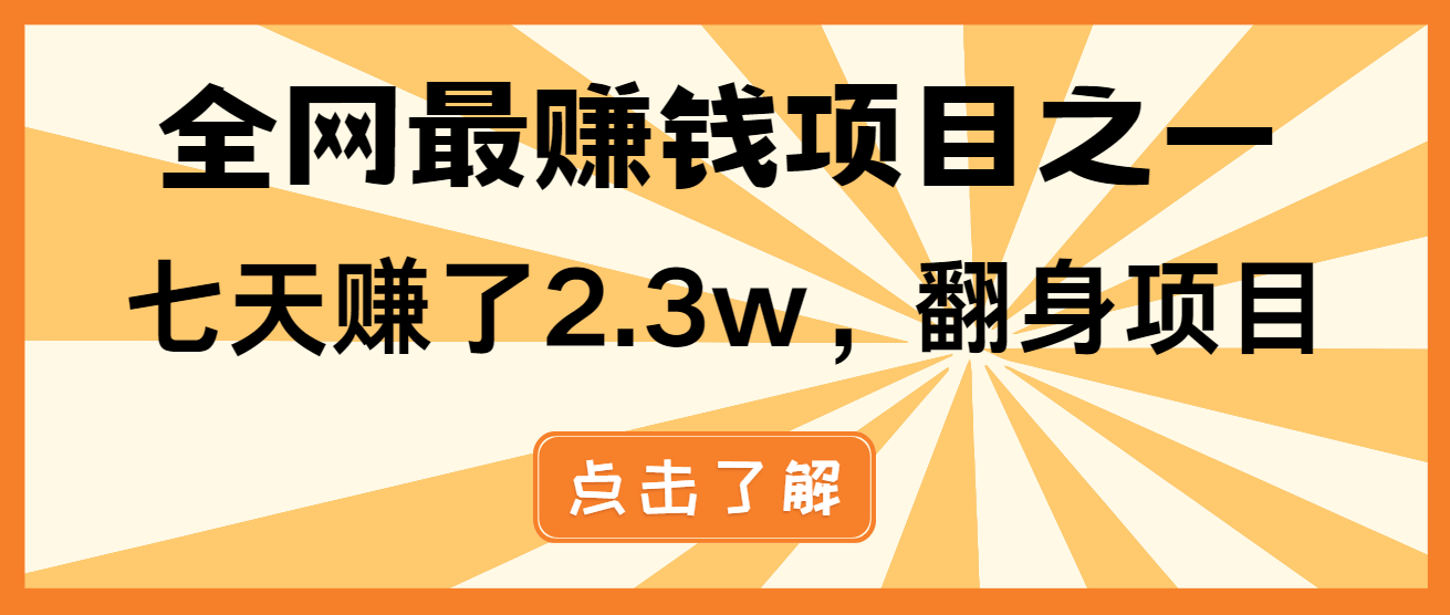 小白必学项目，纯手机简单操作收益非常高!年前翻身！ - 中创网