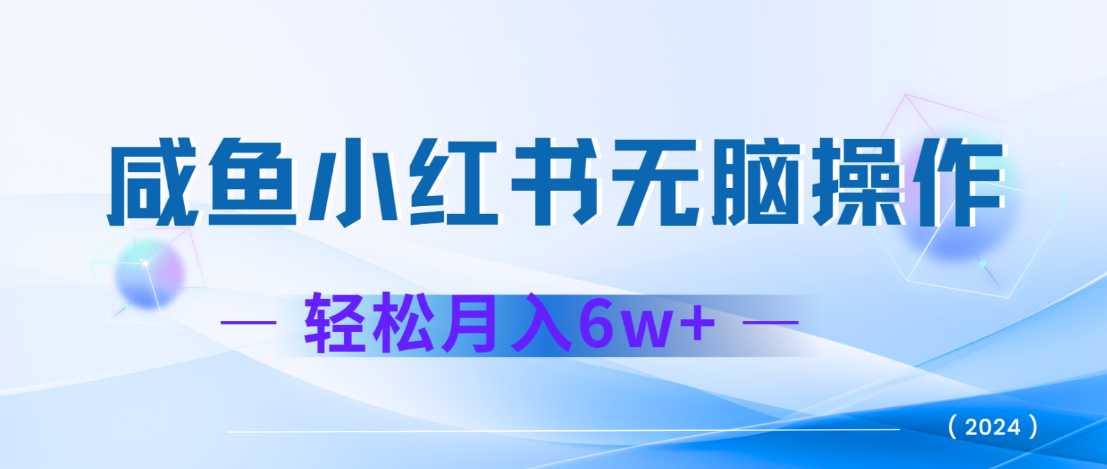 7天赚了2.4w，年前非常赚钱的项目，机票利润空间非常高，可以长期做的项目 - 福缘网