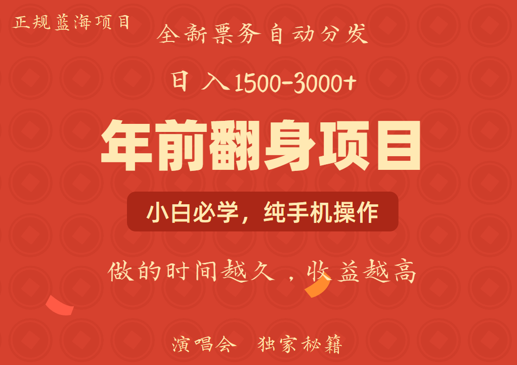 日入1000+  娱乐项目 全国市场均有很大利润  长久稳定  新手当日变现 - 福缘网