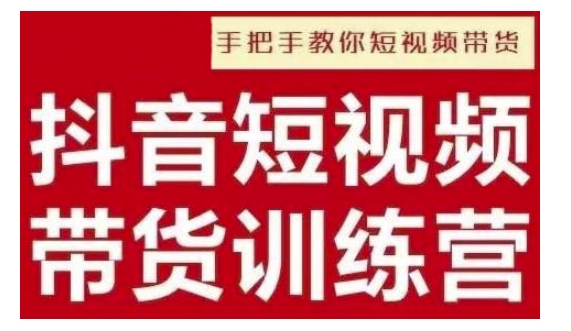 抖音短视频男装原创带货，实现从0到1的突破，打造属于自己的爆款账号 - 冒泡网