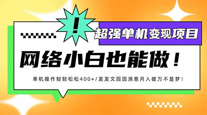小红书代发作品超强变现日入400+轻轻松松 - 中创网